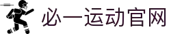 必一·运动(B-Sports)官方网站
